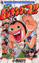 Ossu! Mushikings!!