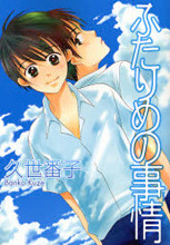 Futarime no Jijou