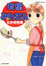 Yuukan Miwasan
