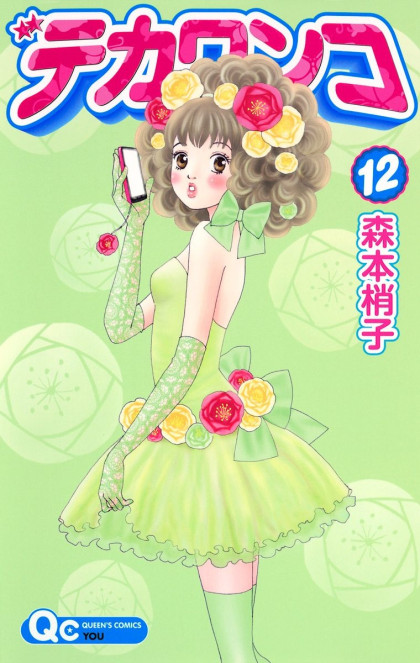 Deka Wanko