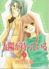 Taiyou ga Matte Iru