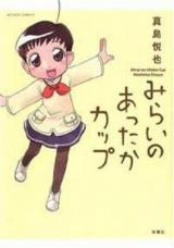 Mirai no Atta ga Cup