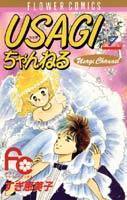 Usagi-chan Neru