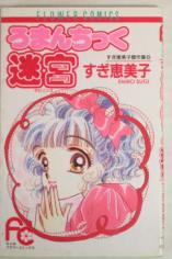 Romanchikku Meikyuu