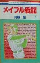 Maple Senki