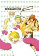 One Piece dj - Hentai-san ga Iku