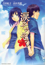 Namida Sousou
