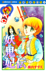 Youki Hiden