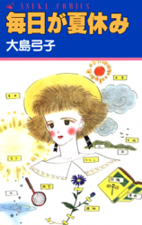 Mainichi ga Natsuyasumi