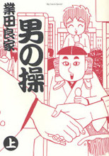 Otoko no Misao