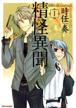 Seikai Ibun