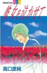 Kanojo wo Nakasete