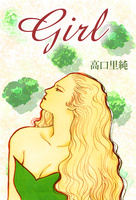 Girl (TAKAGUCHI Satosumi)