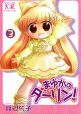 Mayuka no Darling!
