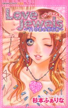Love Jewels - 11 no Koi no Housekibako