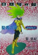 Choujin Locke: Seija no Namida