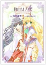 Prism Ark (SAEKI Tatsuya)