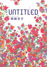 Untitled (OKAZAKI Kyoko)
