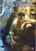 Infernal Affairs