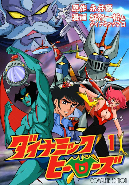 Dynamic Heroes