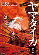 Yamataika