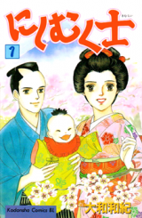 Nishi Muku Samurai