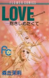 Love Dakishimetai