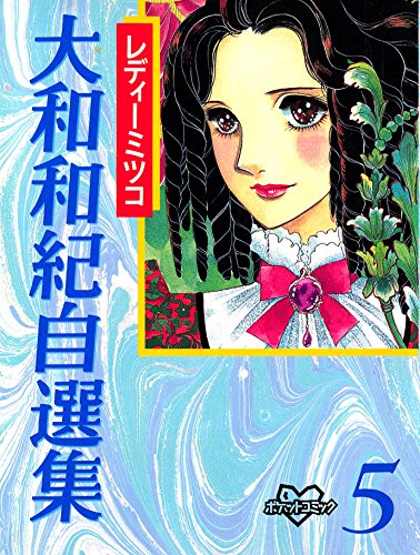 Lady Mitsuko