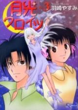 Gekkou Kuroitsu