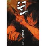 Jin - Anime Seirei no Moribito Gaiden
