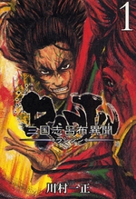 Raijin - Sangokushi Ryofu Ibun