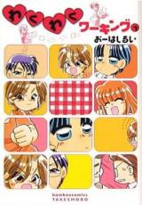 Wakuwaku Working