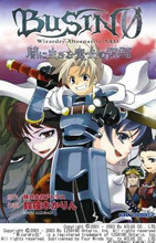 Busin 0 - Wizardry Alternative Neo - Yami ni Ikiru Majo no Shukufuku