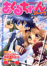 Akuru-chan Break