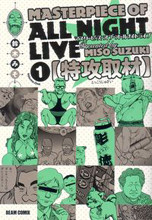 Masterpiece of All Night Live