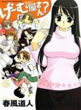 Geemu Yasan?