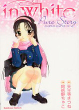 In White - Pure Story