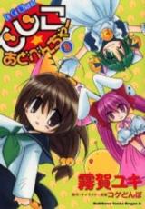Di Gi Charat: Dejiko Adventure