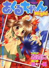 Akuru-chan High!