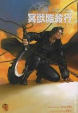 Journal of the Vampire Hunter