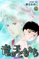 Ryuu no Kodomotachi