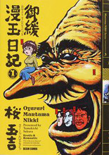 Oyururi Mantama Nikki