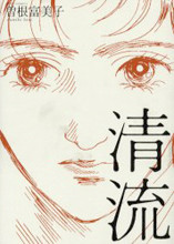 Seiryuu