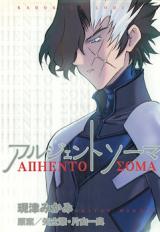 Argento Soma