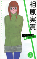 Aihara Miki the Best Selection