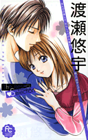 Watase Yuu the Best Selection