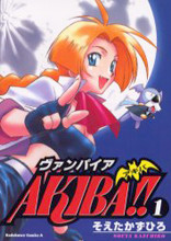 Vampire Akiba!!