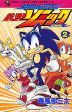 Dash & Spin: Chousoku Sonic