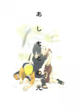 Naruto dj - The Lighted Path
