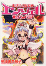 Okiraku Karitenshi Angel Zenbu